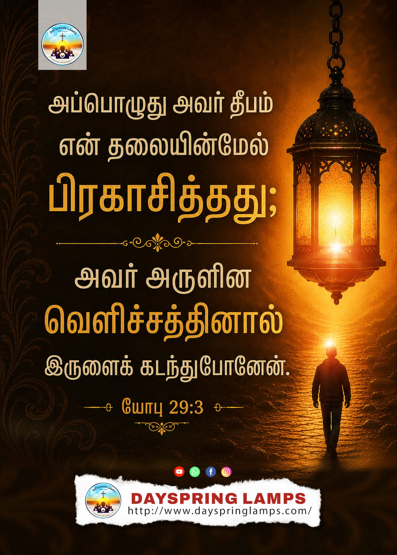 16 May 26 Tam