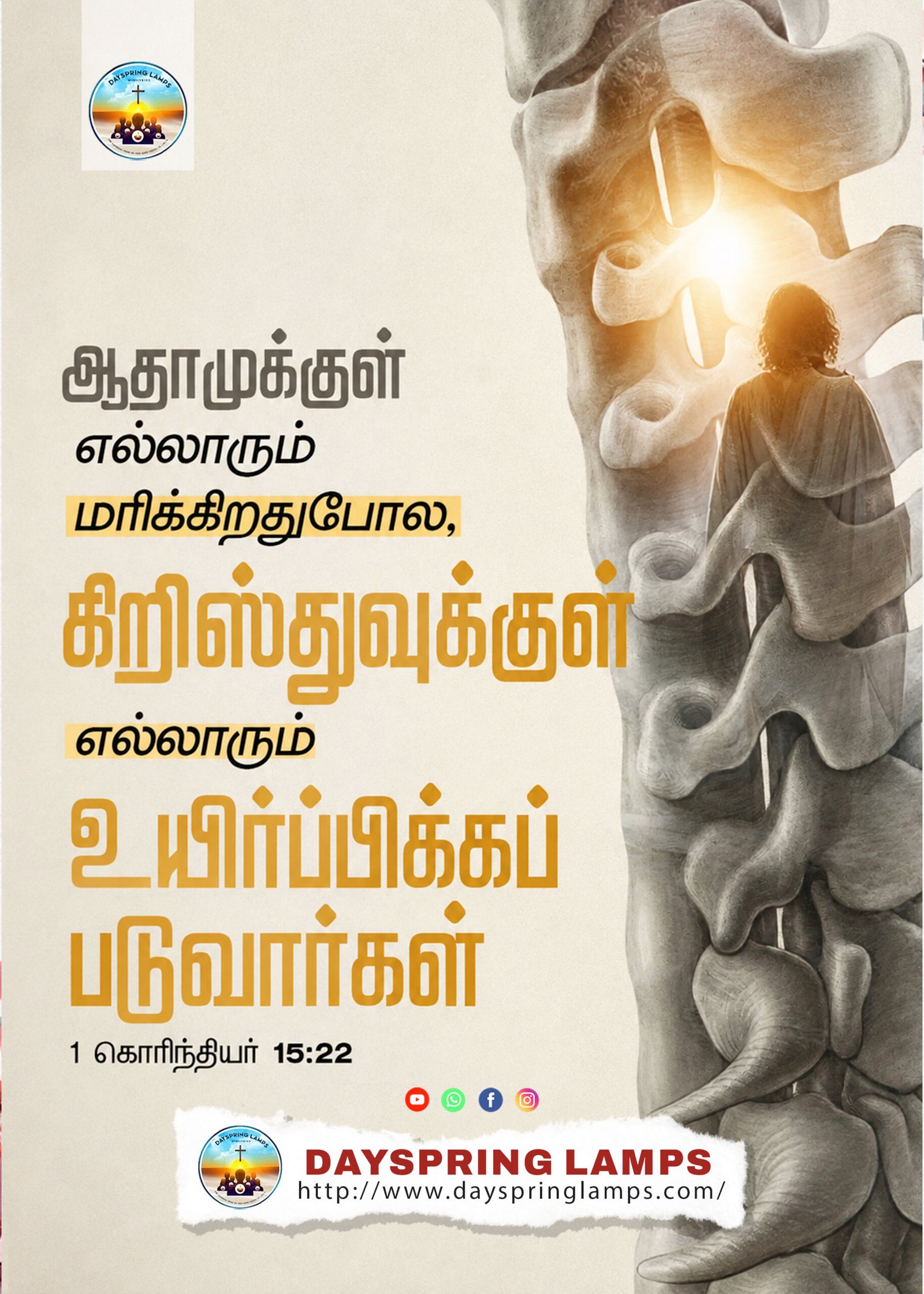 04 Aug 26 Tam